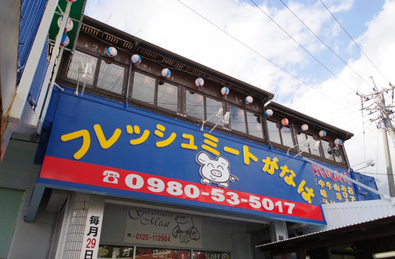 フクギに囲まれた家 さばんぎ沖縄古民家 Savangi Okinawan Designed Folk House Nakijin Luaran gambar