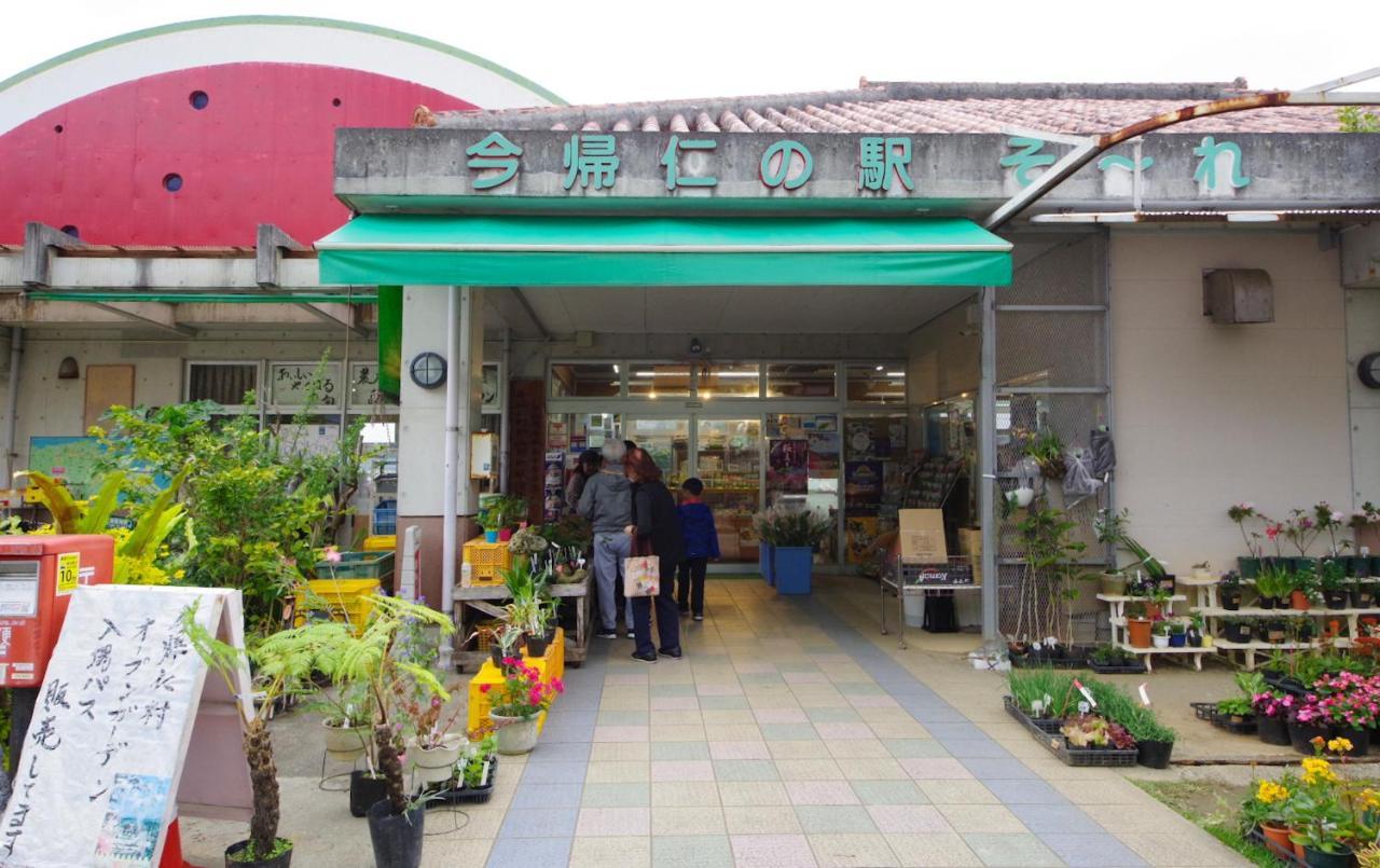 フクギに囲まれた家 さばんぎ沖縄古民家 Savangi Okinawan Designed Folk House Nakijin Luaran gambar
